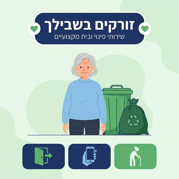 רחל כהן