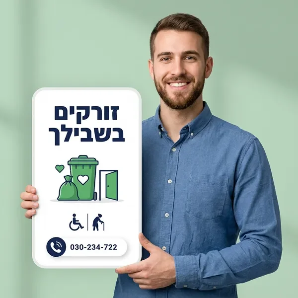 יוסי לוי